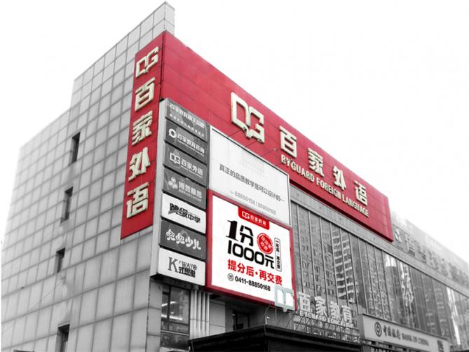 2021新高考，百家教育高考英語快速提分