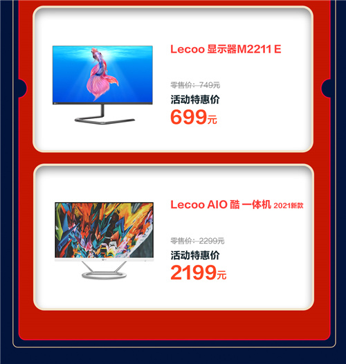 牛年好運(yùn)之旅，從聯(lián)想來(lái)酷元宵喜樂(lè)匯啟程