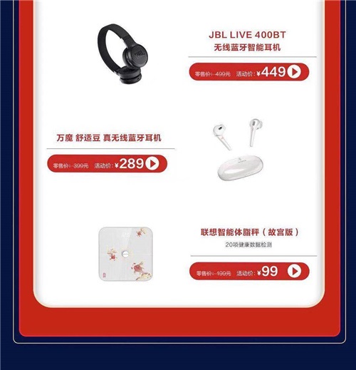牛年好運(yùn)之旅，從聯(lián)想來(lái)酷元宵喜樂(lè)匯啟程
