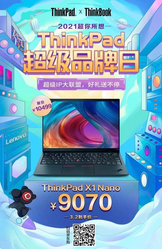 引領(lǐng)時(shí)代進(jìn)化的極致輕薄旗艦筆電，ThinkPad X1 Nano登上央視