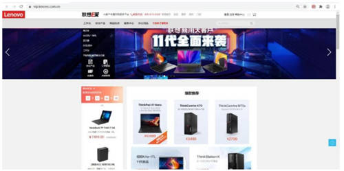 商務(wù)電腦筆記本采購(gòu)，上聯(lián)想E采享專(zhuān)業(yè)服務(wù)！