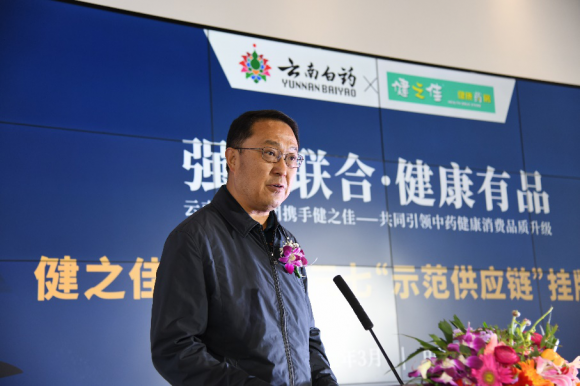 云南白藥攜手健之佳：共同打造高品質(zhì)三七、引領(lǐng)中藥養(yǎng)生消費(fèi)品質(zhì)升級(jí)