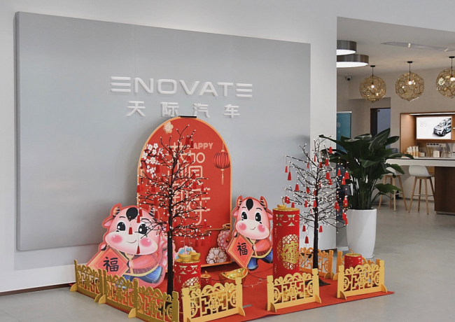 東莞智選空間開業(yè)，天際汽車穩(wěn)步向前