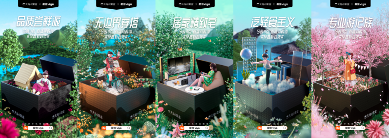 天貓小黑盒38大促來(lái)了，都有哪些“美出新意”的新品推薦？