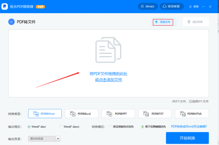 PDF轉(zhuǎn)PPT怎么轉(zhuǎn)？學(xué)會這些方法再也不用愁！