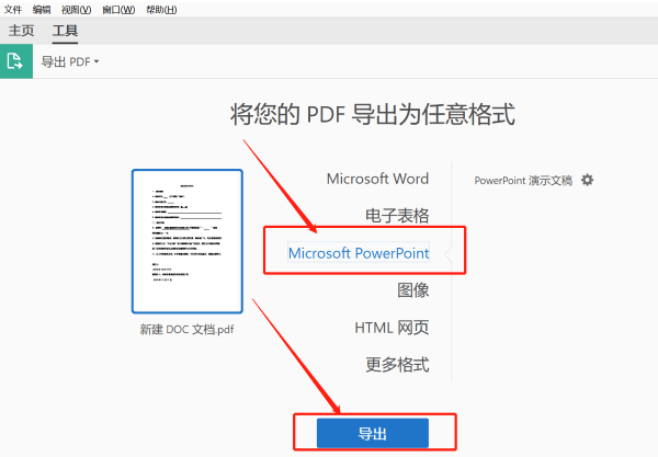 PDF轉(zhuǎn)PPT怎么轉(zhuǎn)？學(xué)會這些方法再也不用愁！
