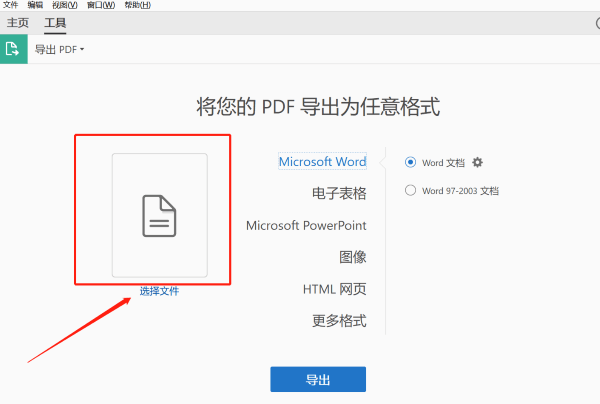 PDF轉(zhuǎn)PPT怎么轉(zhuǎn)？學(xué)會這些方法再也不用愁！