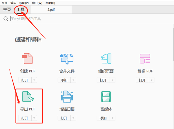 PDF轉(zhuǎn)PPT怎么轉(zhuǎn)？學(xué)會這些方法再也不用愁！