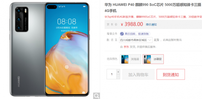 魯大師2月新機(jī)性能榜：Redmi K40 Pro+領(lǐng)先友商？