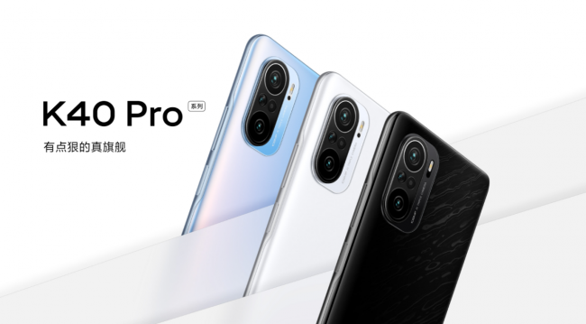 魯大師2月新機(jī)性能榜：Redmi K40 Pro+領(lǐng)先友商？