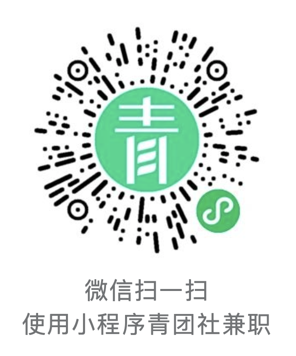 青團社能幫人進北大？進北大兼職了解一下~