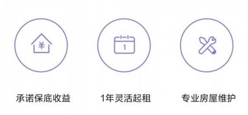 深圳自如推業(yè)主委托新模式“增益租”，承諾保底收益