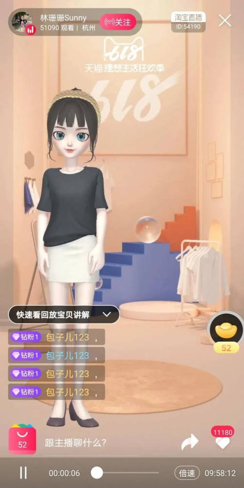 帶貨娛樂兩相宜，相芯科技為虛擬主播打造全面技術(shù)支持
