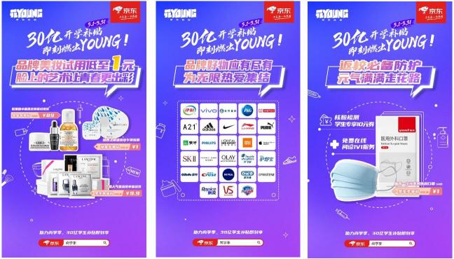 京東尚學季教育優(yōu)惠來襲，學生黨購機享福利，小米11、Redmi K40輕松搶購