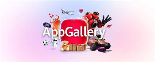 12個(gè)月應(yīng)用分發(fā)量接近翻倍，AppGallery這一年都做對(duì)了什么？
