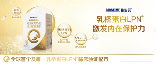 深剖乳橋蛋白奶粉，get寶寶成長(zhǎng)通關(guān)秘鑰！