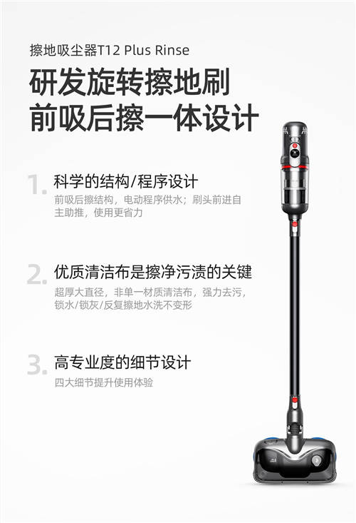 全新地面清潔體驗(yàn) 小狗T12 Plus Rinse擦地吸塵器天貓預(yù)售開啟
