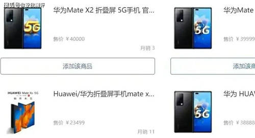 華為折疊手機(jī)搶不到？裝X達(dá)人教你如何體面而優(yōu)雅的搞定