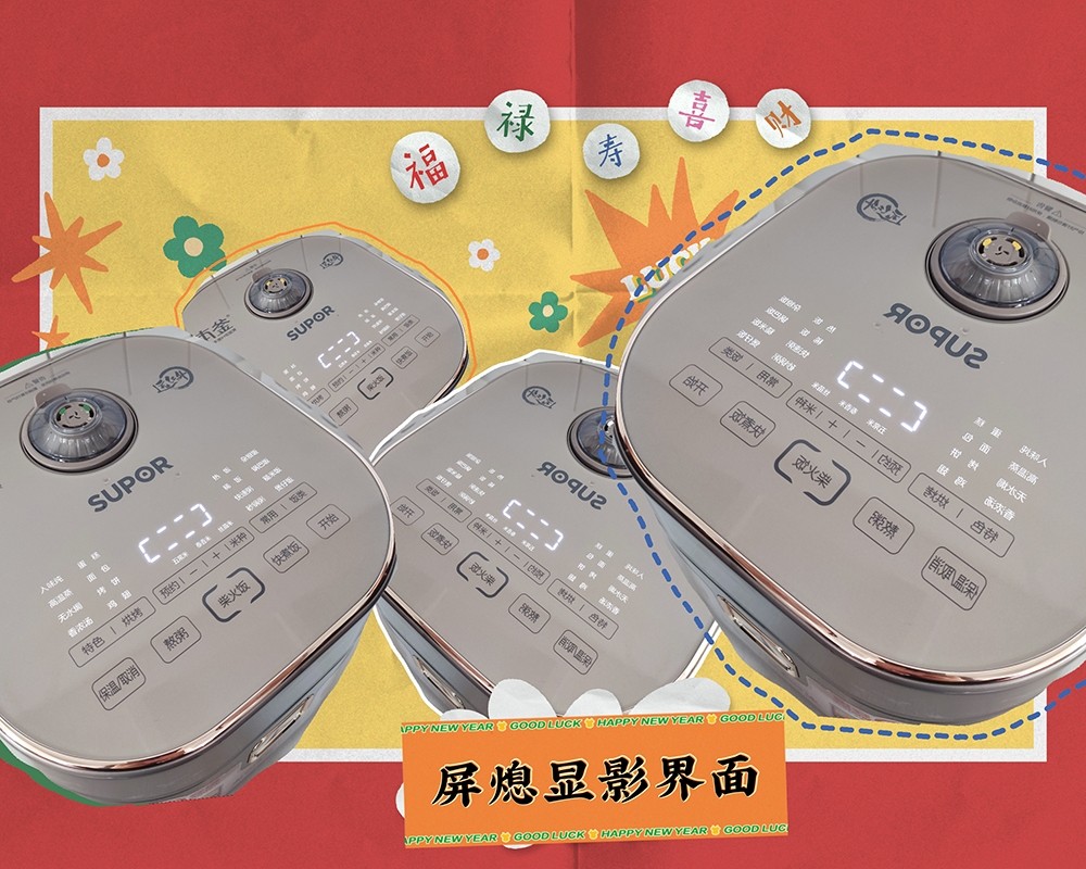 我們對蘇泊爾電飯煲進行了評測：顏值當?shù)?實力不俗