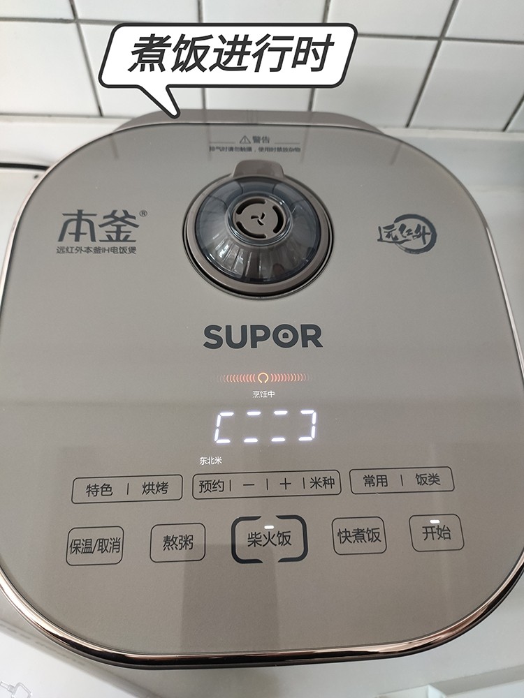 我們對蘇泊爾電飯煲進行了評測：顏值當?shù)?實力不俗