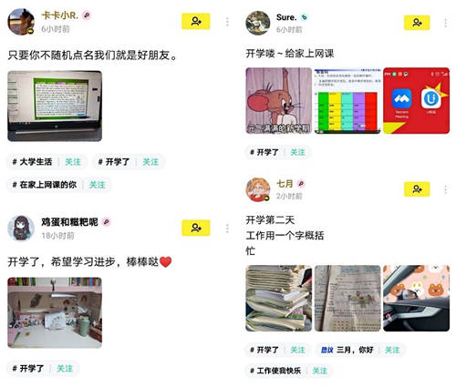 玩吧App陪你記錄開(kāi)學(xué)第一天