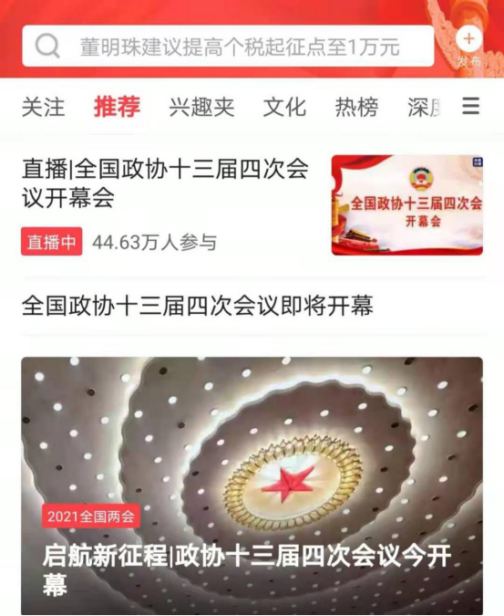 熱門提案看點(diǎn)直達(dá)，一點(diǎn)資訊上線特別專題