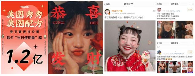 互動(dòng)即內(nèi)容，看“美圖配方”霸屏社交圈背后給品牌營銷的啟示