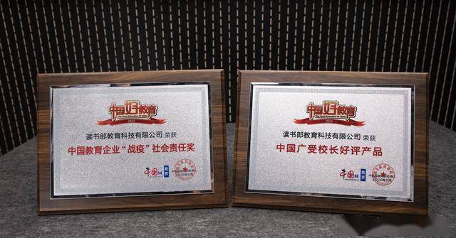 讀書郎：視學生如己出，立志做有愛心的教育企業(yè)