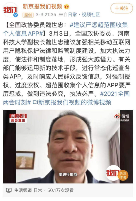 互聯(lián)網(wǎng)企業(yè)代表帶頭表態(tài)：嚴(yán)格落實(shí)平臺(tái)責(zé)任 保護(hù)用戶隱私