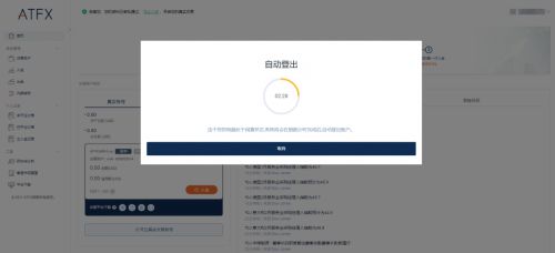ATFX會(huì)員中心2.0：功能迭代優(yōu)化，只為更好地服務(wù)于您