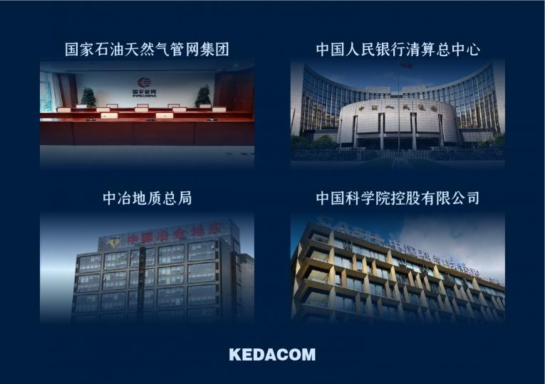 持續(xù)探索行業(yè)應(yīng)用，科達(dá)2020視頻會(huì)議案例盤點(diǎn)