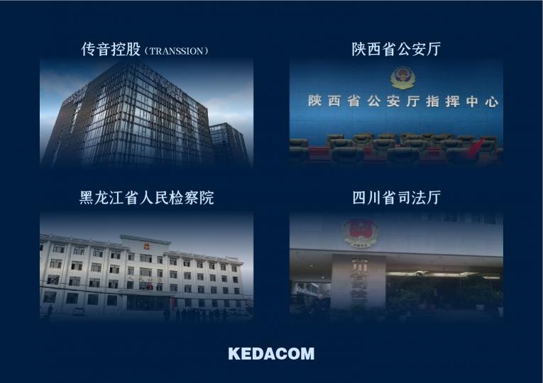 持續(xù)探索行業(yè)應(yīng)用，科達(dá)2020視頻會(huì)議案例盤點(diǎn)