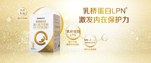 乳橋蛋白LPN奶粉，初春激發(fā)寶寶保護(hù)力助寶寶好成長(zhǎng)