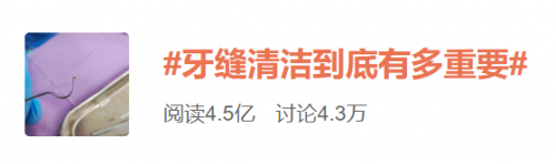 草莓籽發(fā)芽，驚艷了所有人！卻讓口腔醫(yī)生“牙”力山大