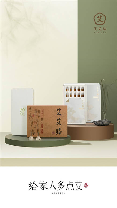 買艾灸貼別被坑啦！品質(zhì)才是硬道理，選擇艾艾貼品牌更優(yōu)秀！