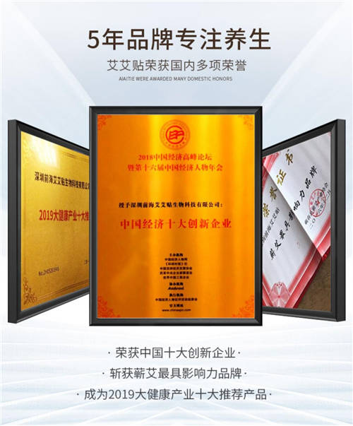 買艾灸貼別被坑啦！品質(zhì)才是硬道理，選擇艾艾貼品牌更優(yōu)秀！