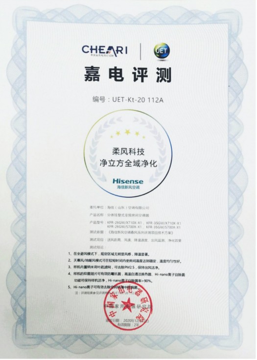 填補空白！海信牽頭起草新風(fēng)空調(diào)首個行業(yè)標(biāo)準(zhǔn)