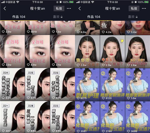 美妝KOL新標(biāo)桿，一月漲粉300萬(wàn)的@程十安an 如何在垂類脫穎而出
