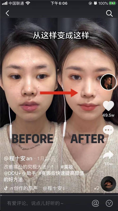 美妝KOL新標(biāo)桿，一月漲粉300萬(wàn)的@程十安an 如何在垂類脫穎而出