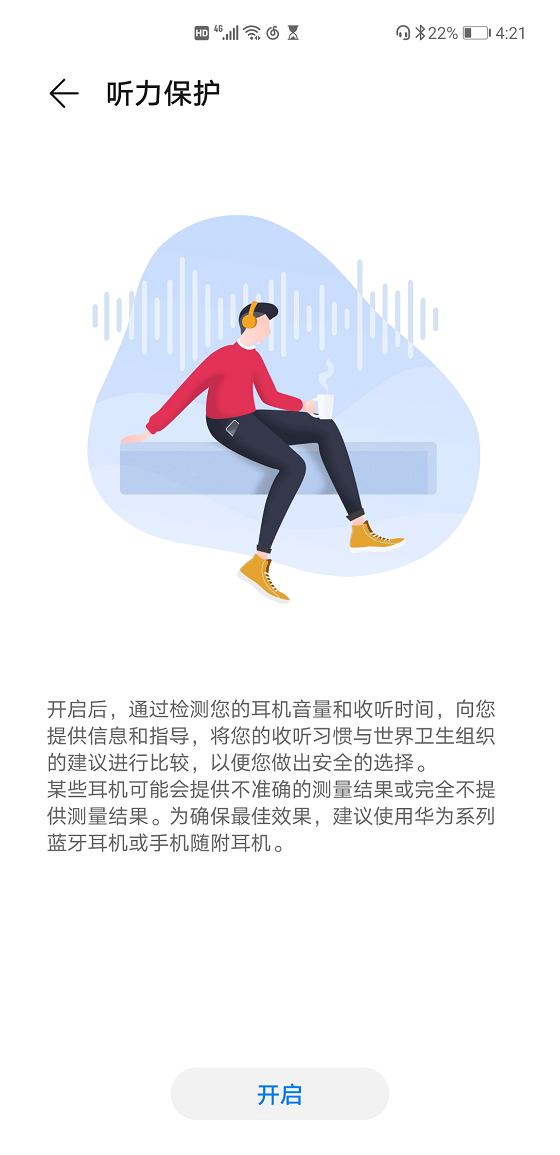 HUAWEI FreeBuds 耳機“聽力保護”功能為聽力健康保駕護航！