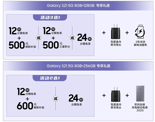 3.7女生節(jié)必送好物，三星Galaxy S21 5G系列驚喜多多