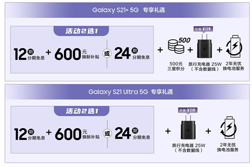 3.7女生節(jié)必送好物，三星Galaxy S21 5G系列驚喜多多