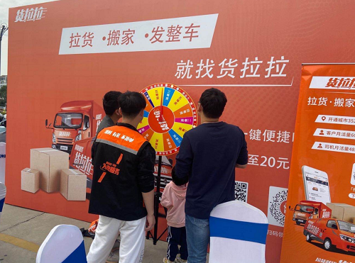 “新能源汽車下鄉(xiāng)”揚州、泰州同步開展 貨拉拉助推鄉(xiāng)鎮(zhèn)物流升級