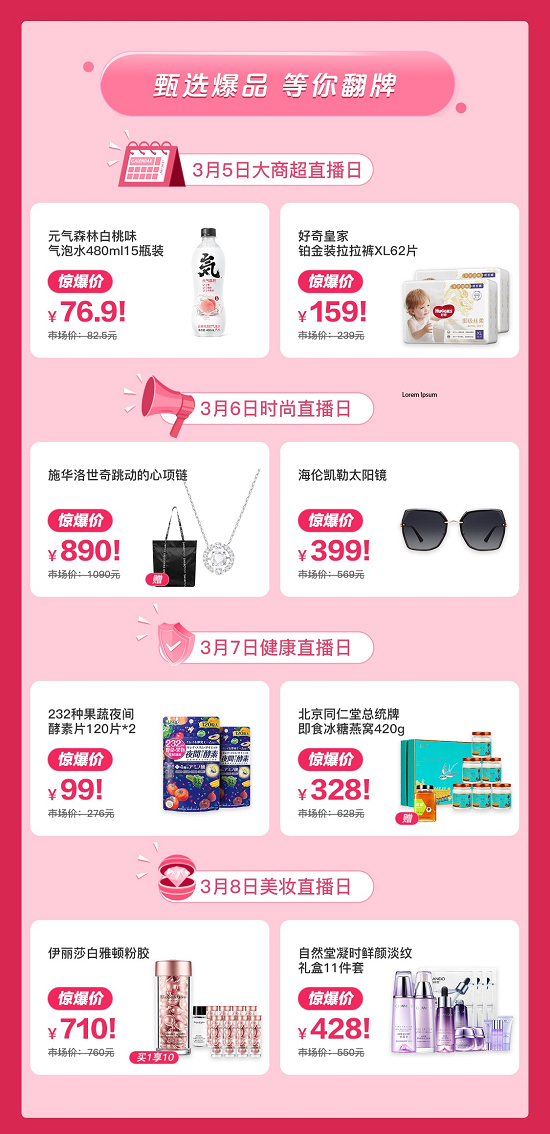 1元時尚爆品，多樣好禮！劉語熙將在京東直播帶來什么神預測？