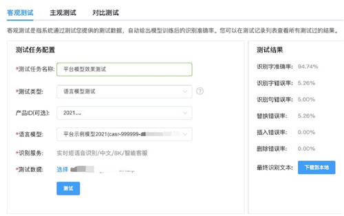 思必馳DUI標(biāo)注訓(xùn)練一體化平臺(tái)，讓服務(wù)賦能走向能力賦能