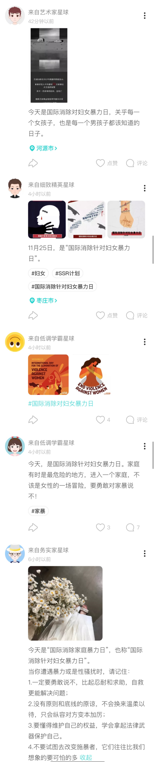 三八婦女節(jié)來臨，SoulAPP助力女性掌控人生C位