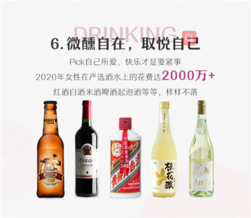 網易嚴選發(fā)布“她經濟”消費報告，見證“她力量”
