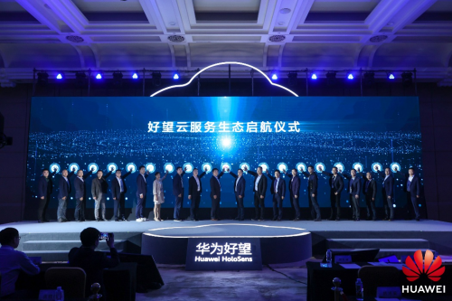 云從科技與華為好望云服務(wù)達(dá)成合作 共推多款行業(yè)解決方案