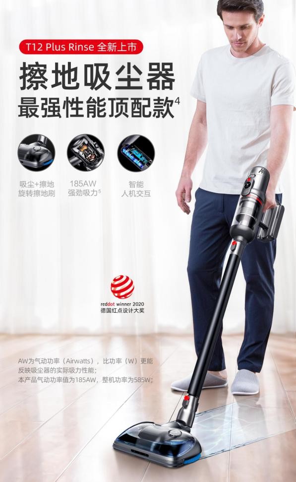 讓家務(wù)更簡單，讓擦地更干凈，小狗T12 Plus Rinse擦地吸塵器致敬“女王節(jié)”