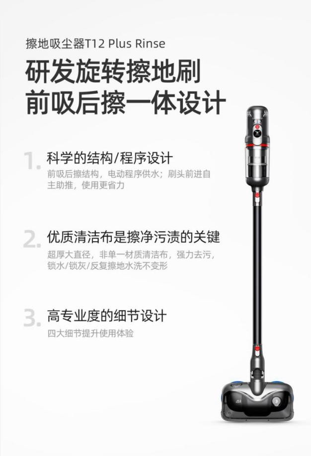 讓家務(wù)更簡單，讓擦地更干凈，小狗T12 Plus Rinse擦地吸塵器致敬“女王節(jié)”